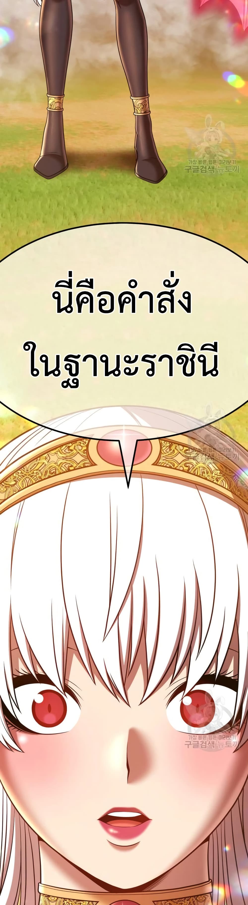 อ่านการ์ตูน +99 Wooden Stick 43 ภาพที่ 87