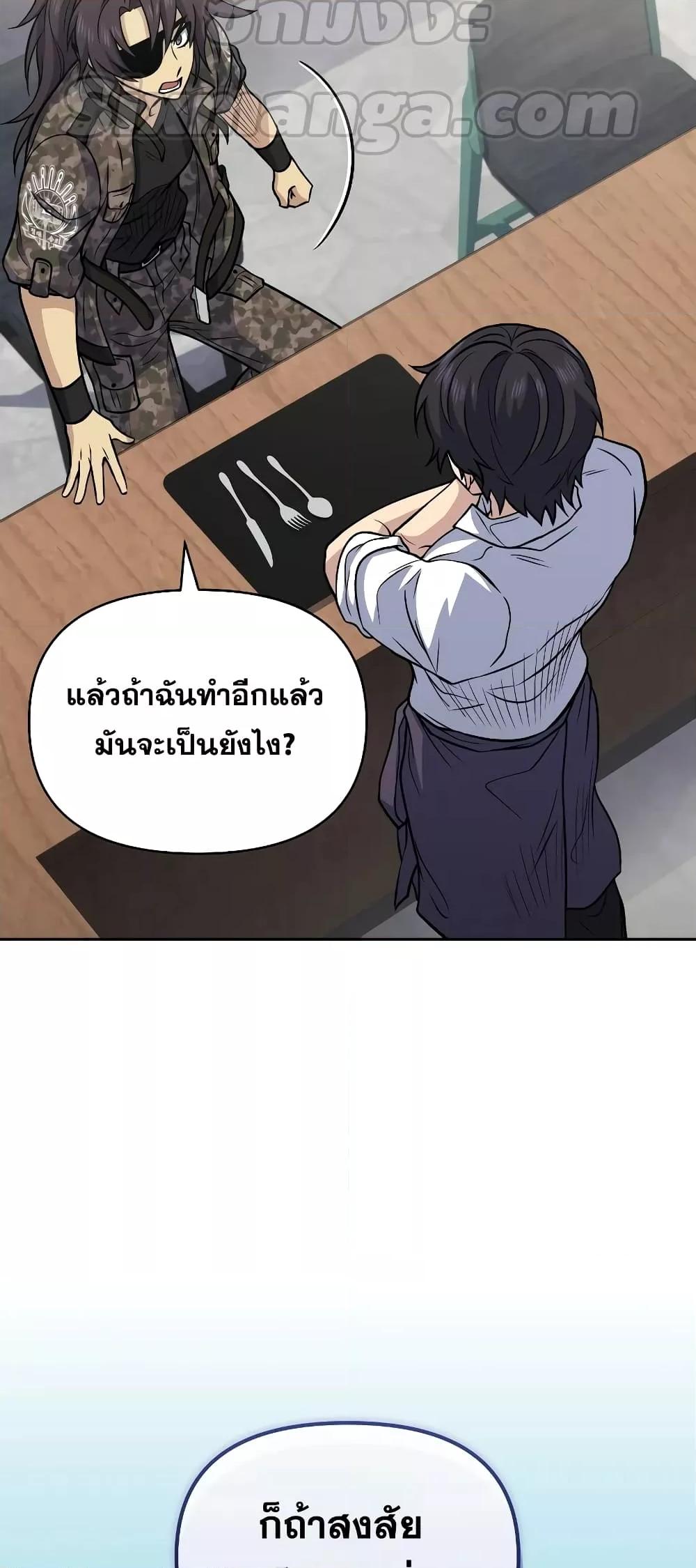 อ่านการ์ตูน Bizarre Restaurant 39 ภาพที่ 33