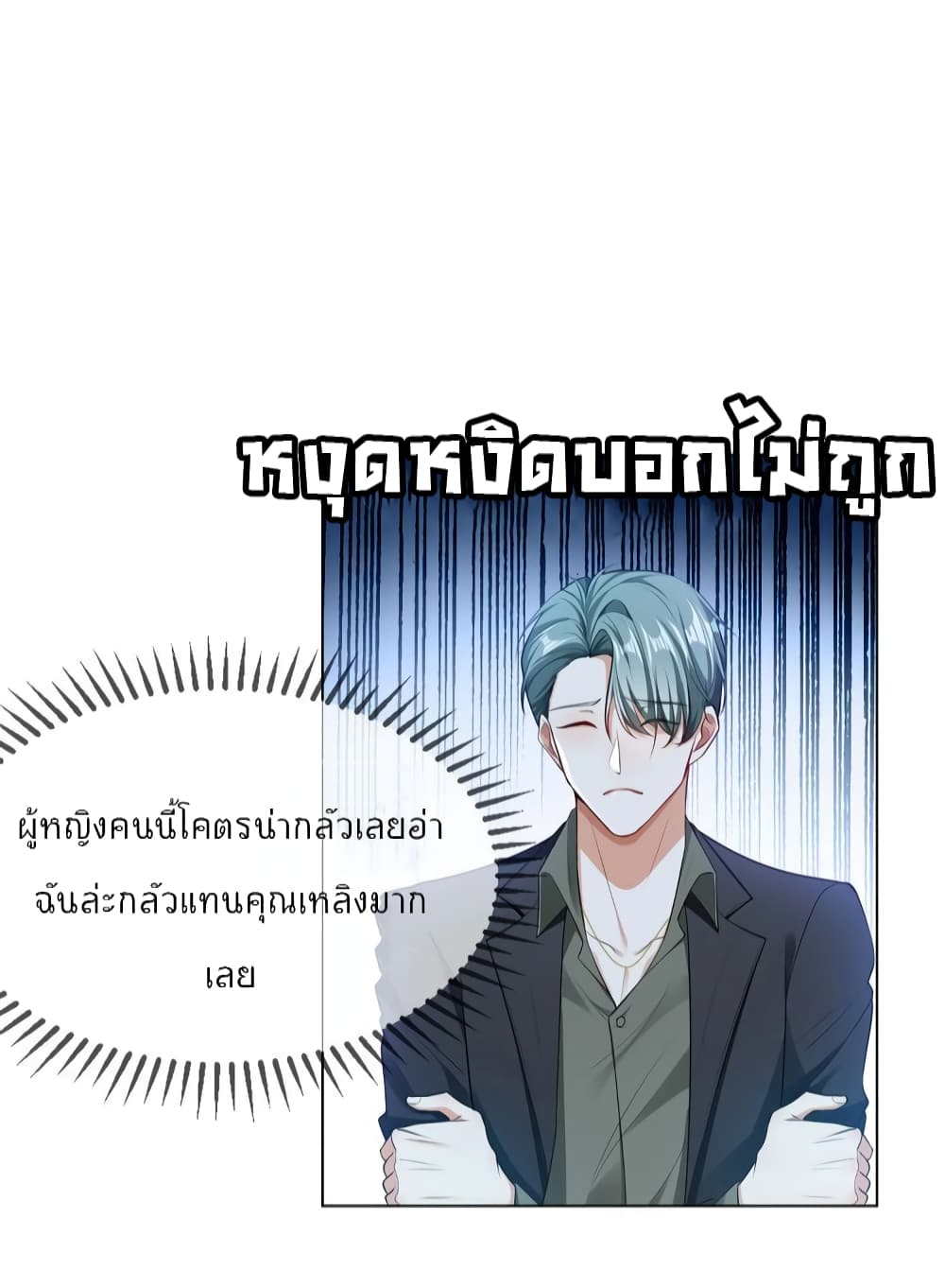 อ่านการ์ตูน Game of Affection 103 ภาพที่ 19