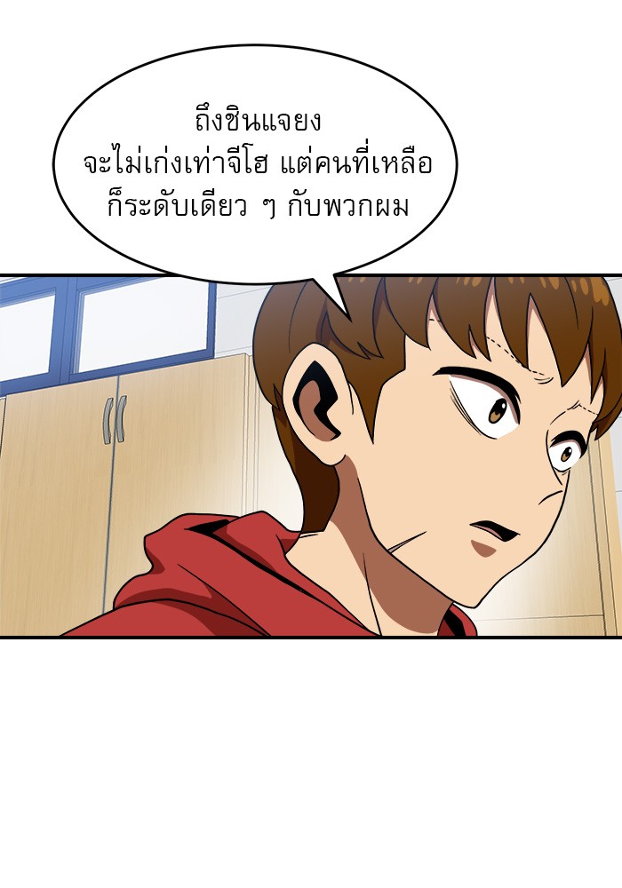 อ่านการ์ตูน Double Click 77 ภาพที่ 48