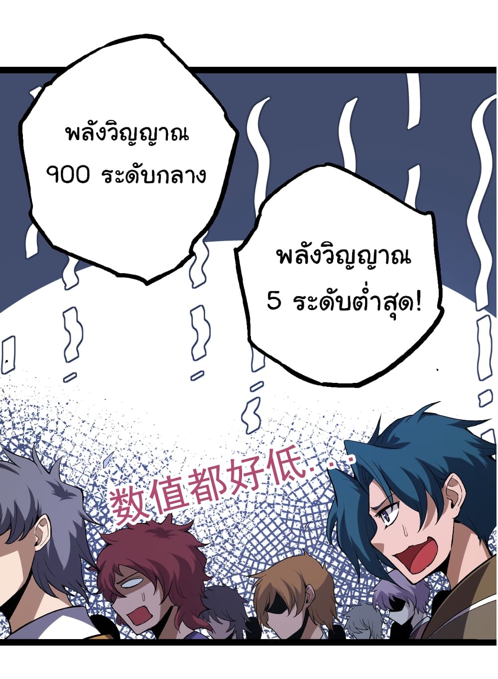 อ่านการ์ตูน Evolution from the Big Tree 21 ภาพที่ 19