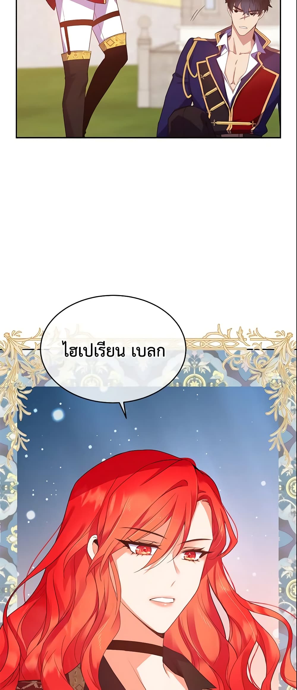 อ่านการ์ตูน Queen, You Mustn’t! 15 ภาพที่ 10