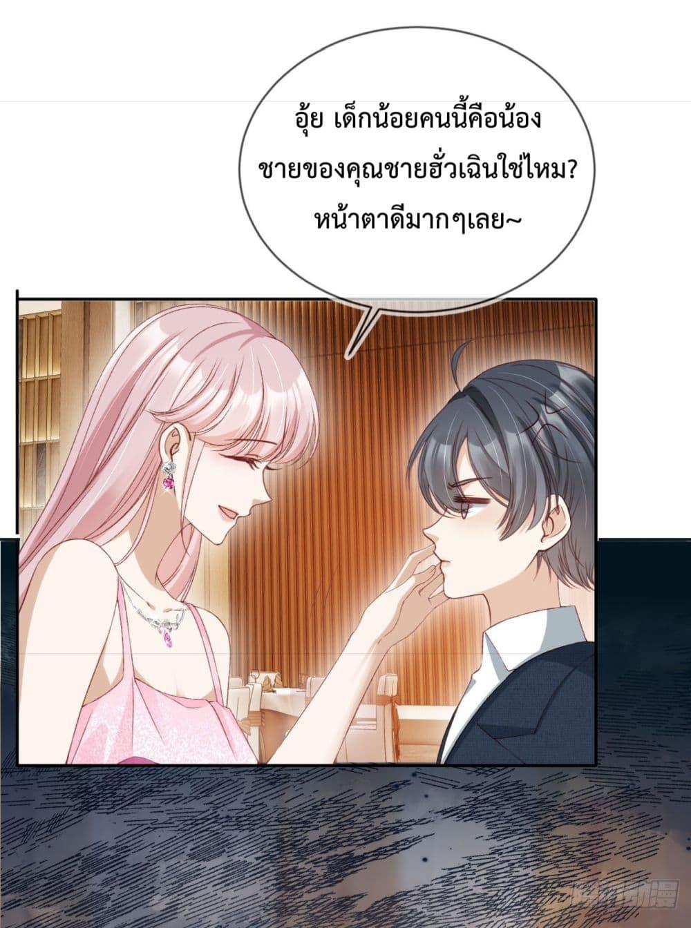 อ่านการ์ตูน After Rebirth, I Married a Disabled Boss 13 ภาพที่ 24