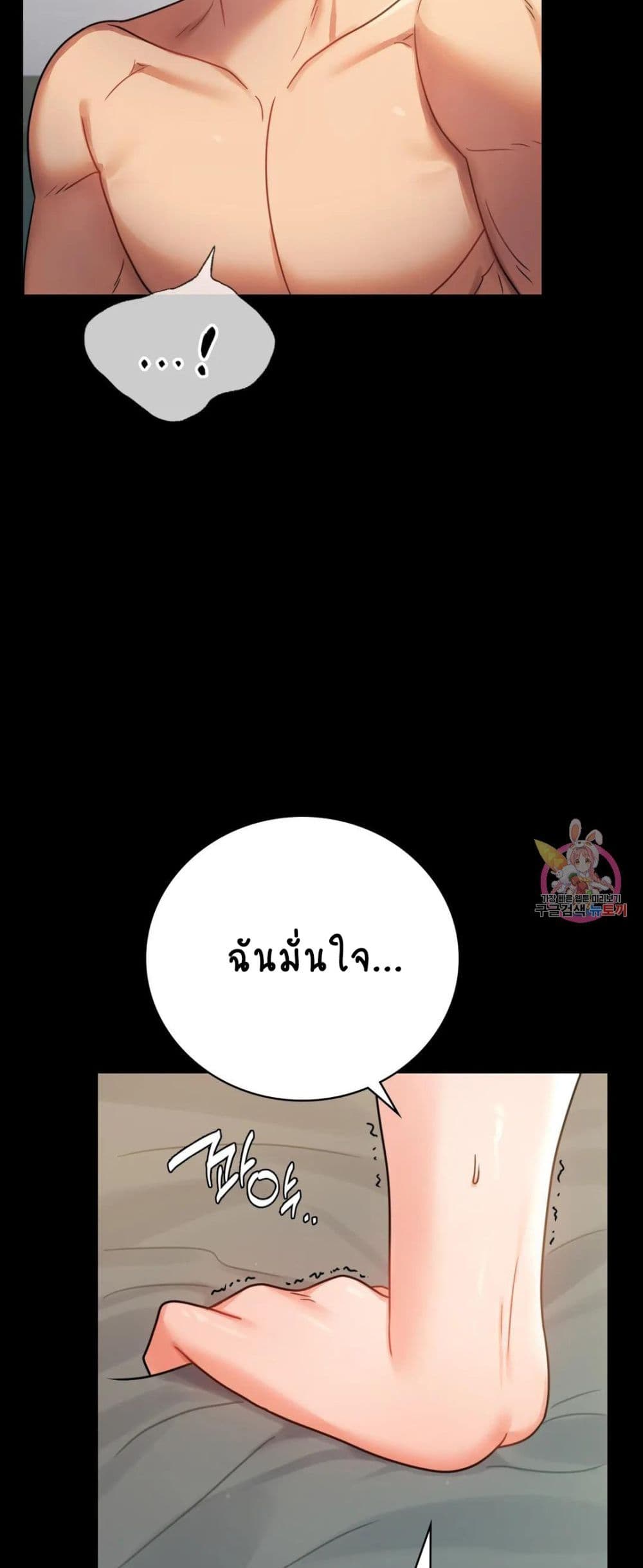 อ่านการ์ตูน iLLiciTLove 65 ภาพที่ 32