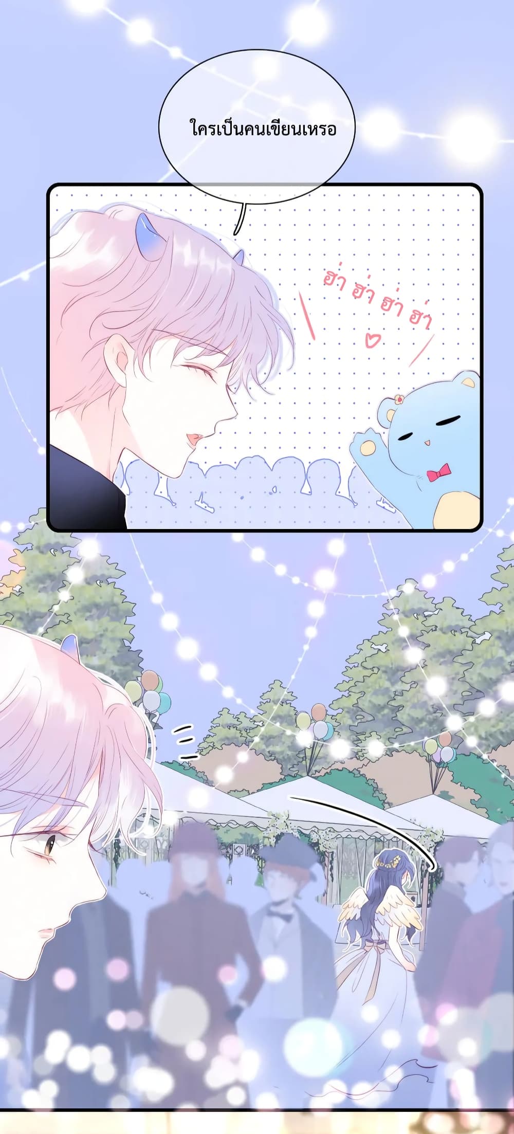 อ่านการ์ตูน Hello, My Soul Mate 22 ภาพที่ 17