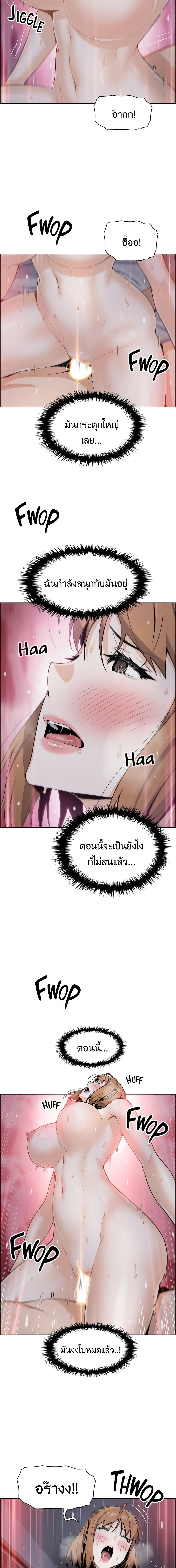 อ่านการ์ตูน Tofu Shop Beauties 10 ภาพที่ 5