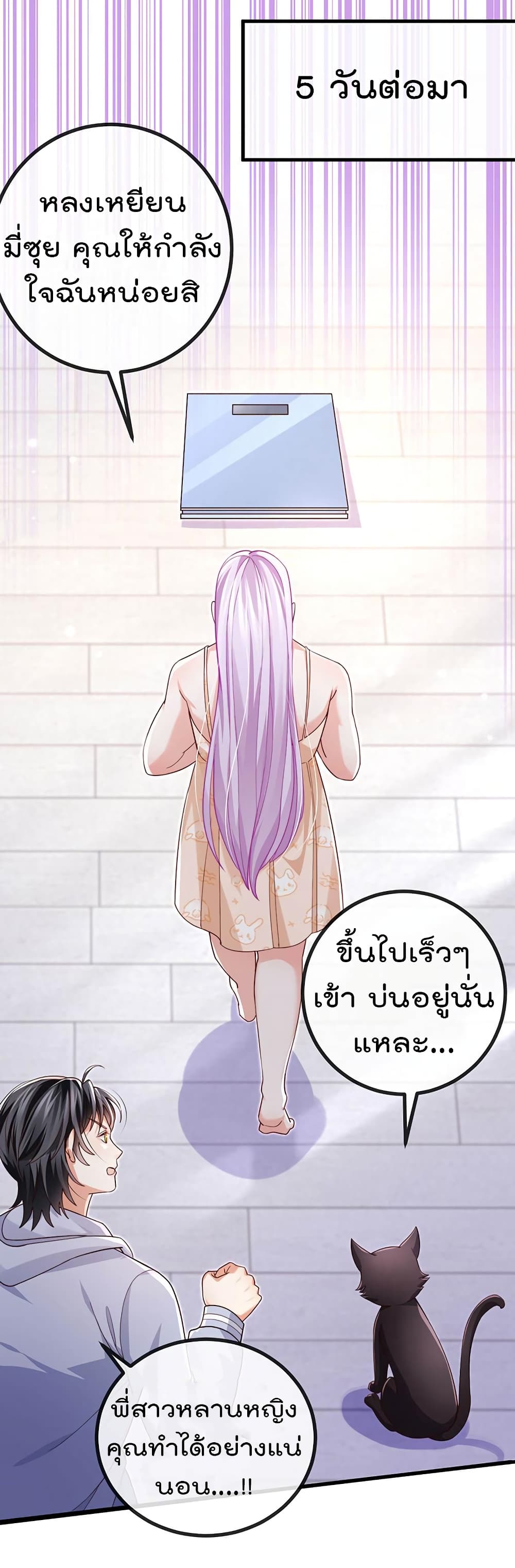 อ่านการ์ตูน One Hundred Ways to Abuse Scum 78 ภาพที่ 32