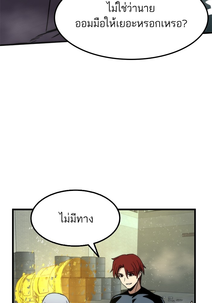 อ่านการ์ตูน Ultra Alter 59 ภาพที่ 23