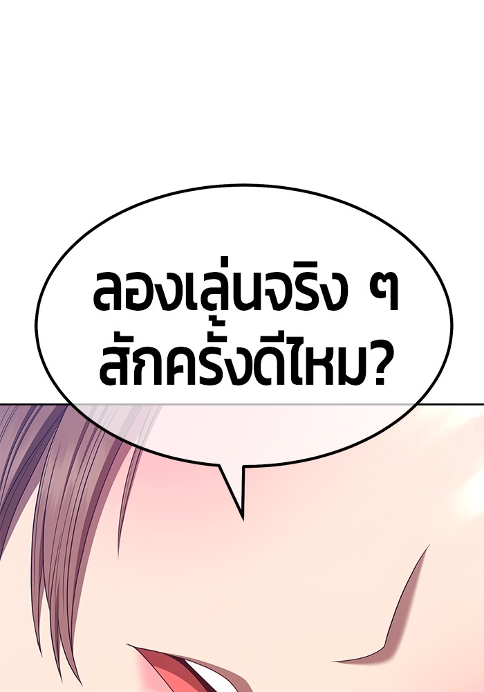 อ่านการ์ตูน +99 Wooden Stick 83 (1) ภาพที่ 269