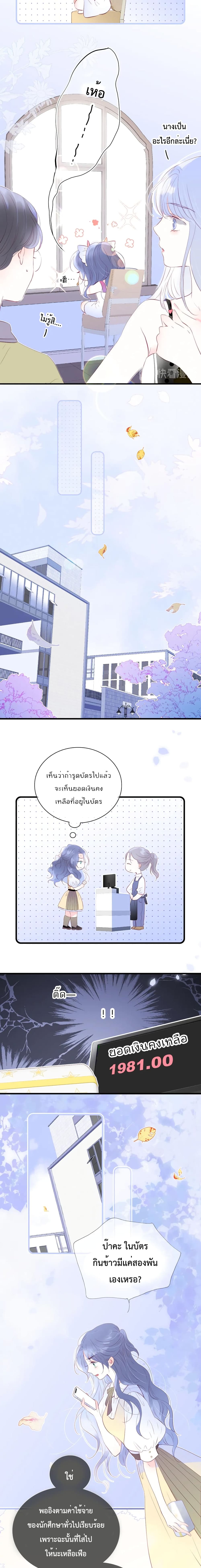 อ่านการ์ตูน Hello, My Soul Mate 13 ภาพที่ 4