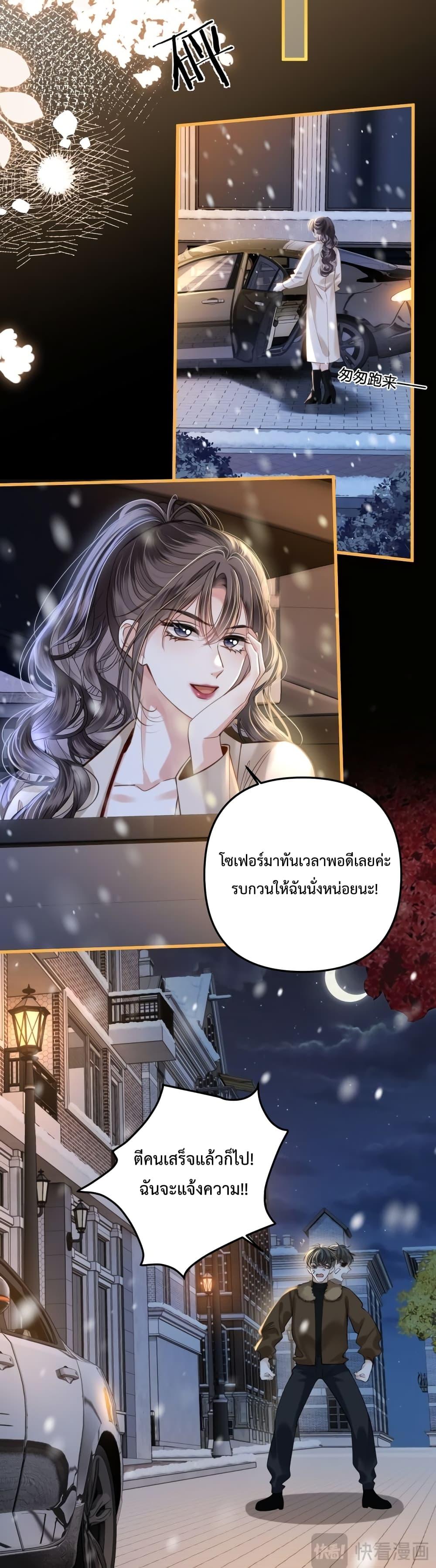 อ่านการ์ตูน Love You All Along 17 ภาพที่ 13