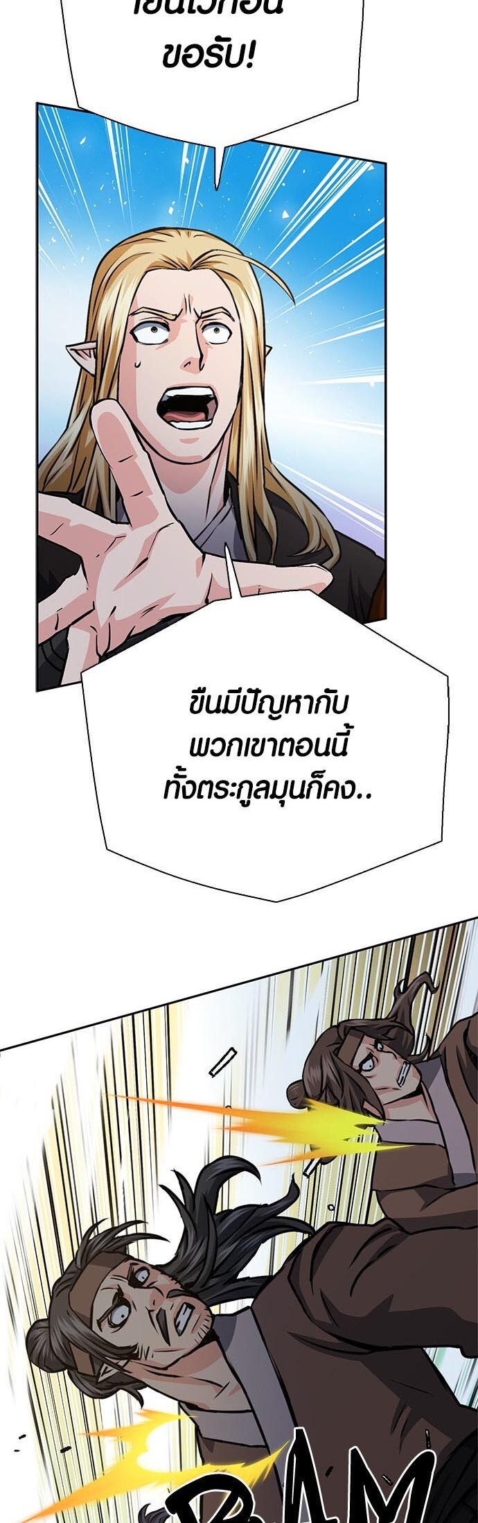 อ่านการ์ตูน Seoul Station Druid 113 ภาพที่ 67