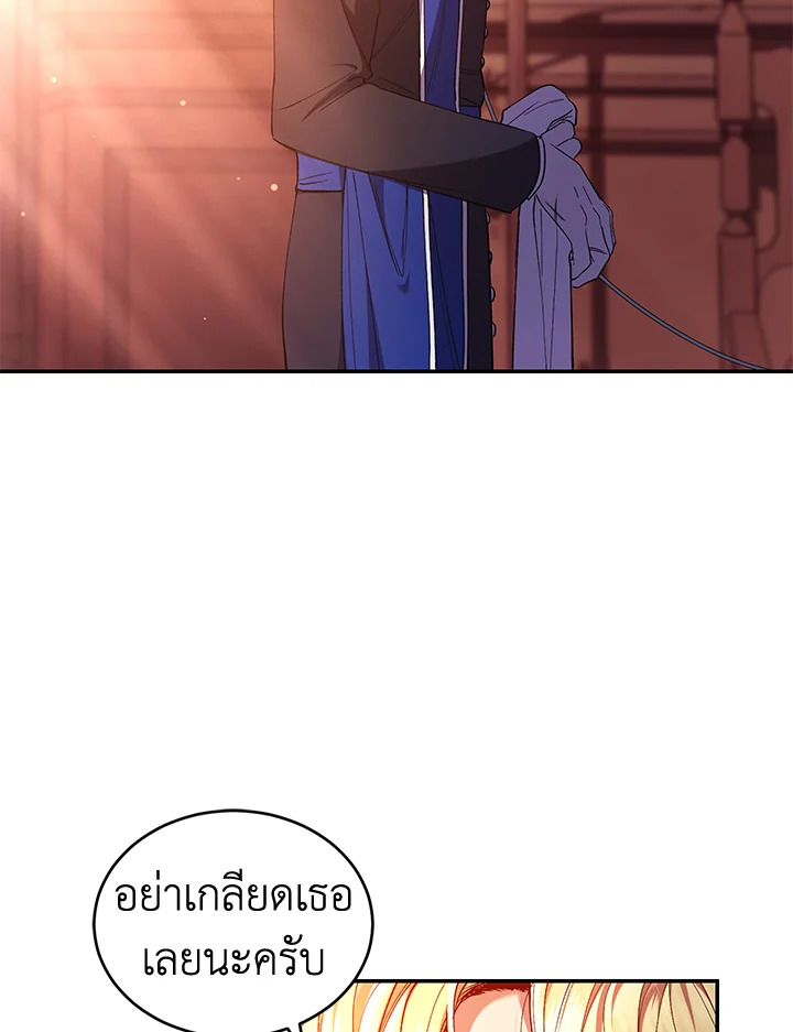 อ่านการ์ตูน Resetting Lady 45 ภาพที่ 23