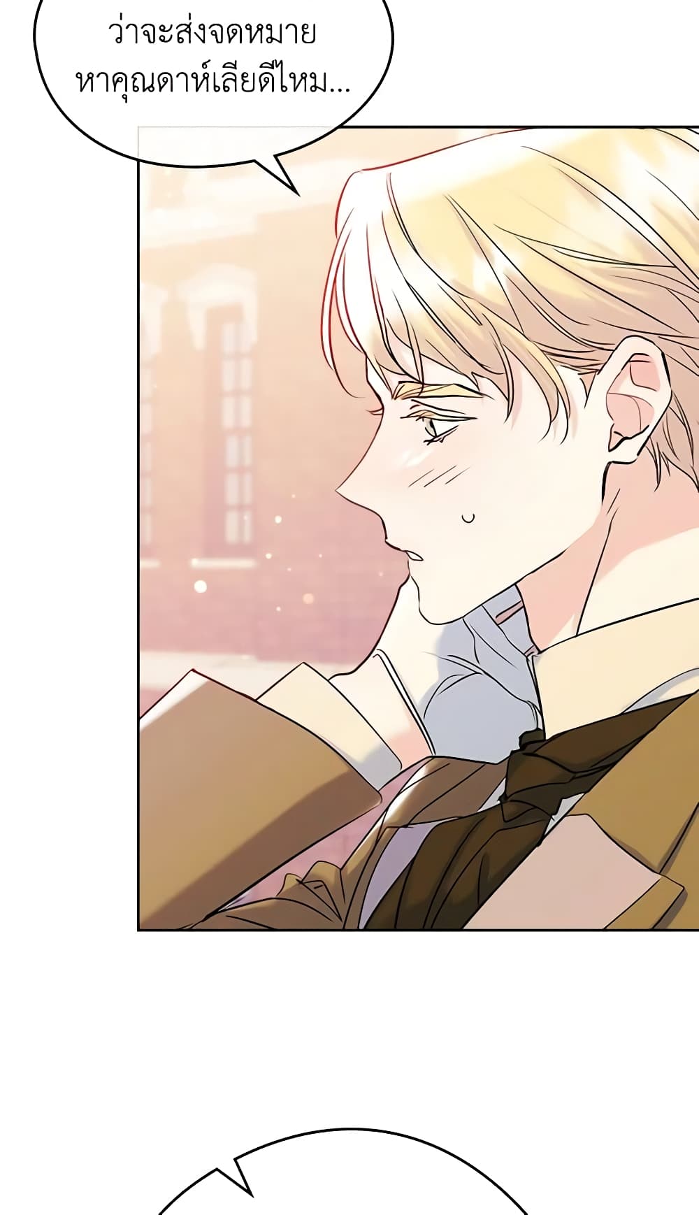 อ่านการ์ตูน I Became The Male Lead’s Female Friend 39 ภาพที่ 39