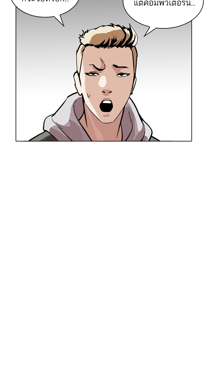 อ่านการ์ตูน Lookism 217 ภาพที่ 149