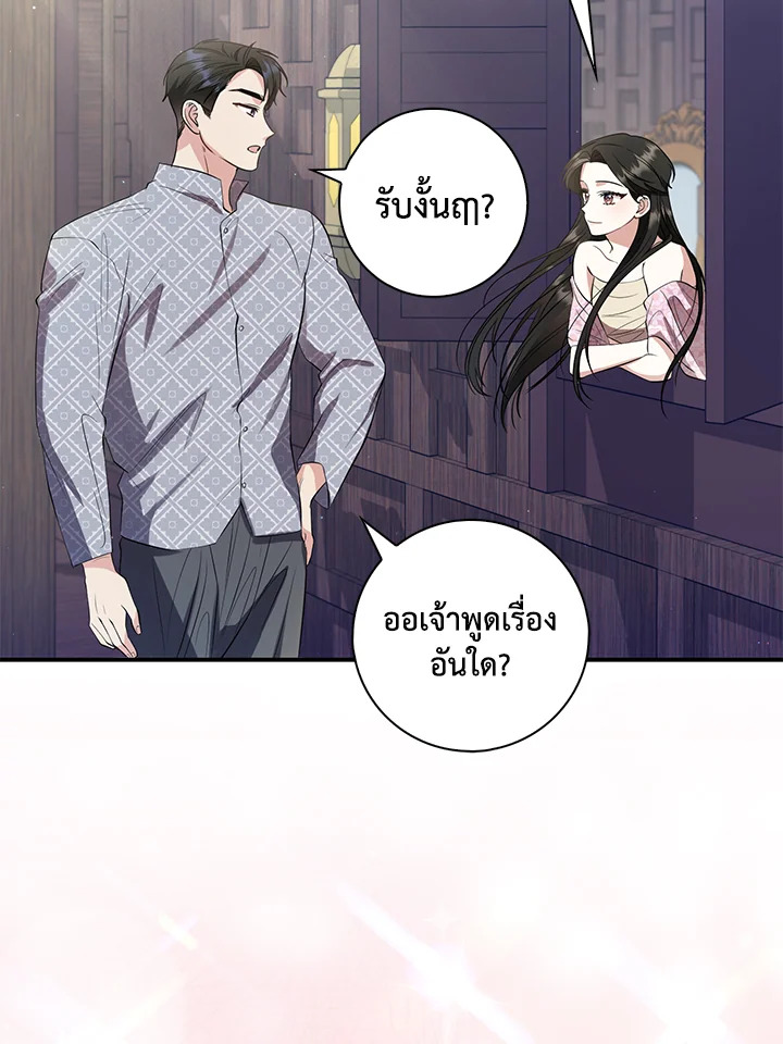 อ่านการ์ตูน 16 ภาพที่ 48