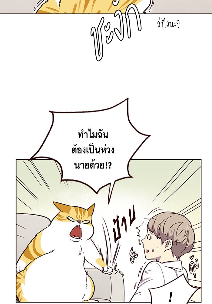 อ่านการ์ตูน Eleceed 6 ภาพที่ 29