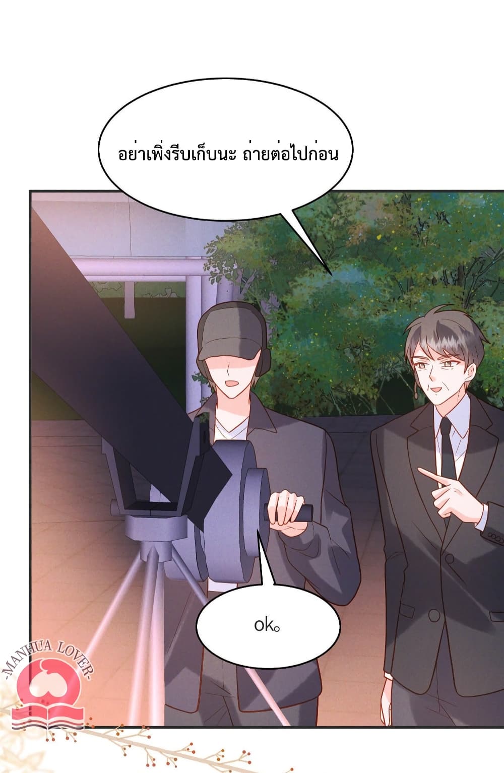 อ่านการ์ตูน Pleasure of Love 29 ภาพที่ 18