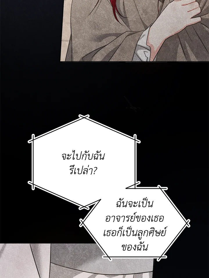 อ่านการ์ตูน Please Give Me the Pacifier 79 (SS2 END) ภาพที่ 58