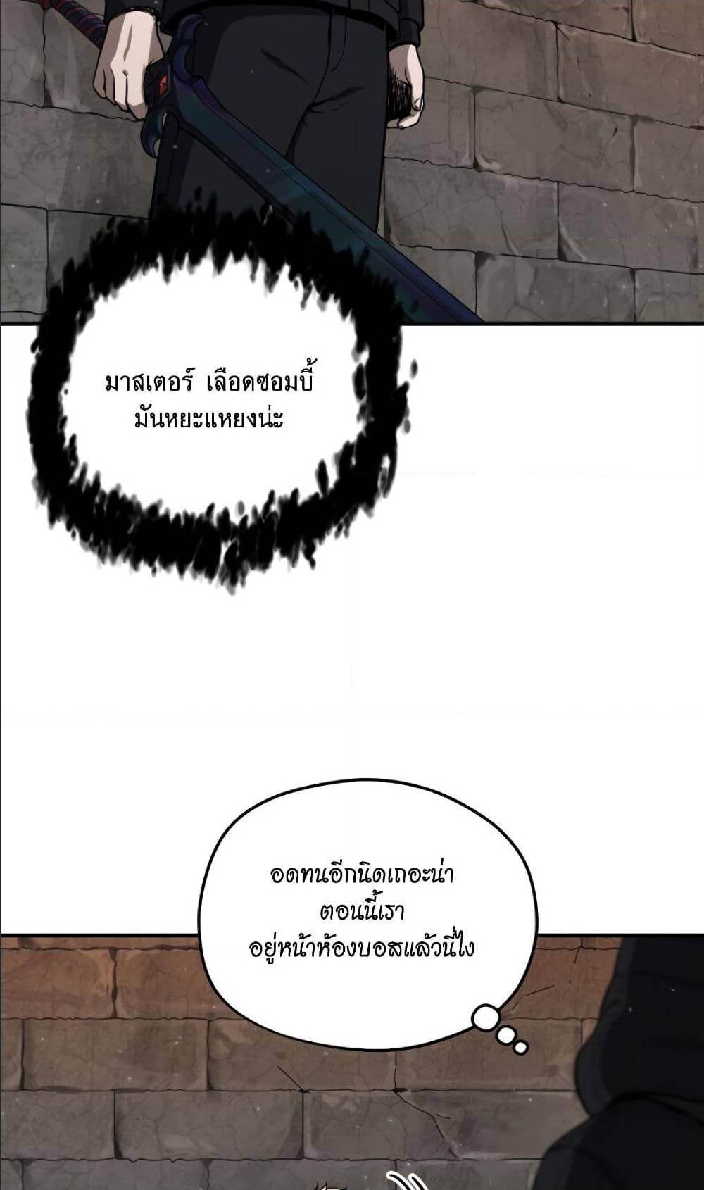 อ่านการ์ตูน Player Who Can’t Level Up 6 ภาพที่ 48