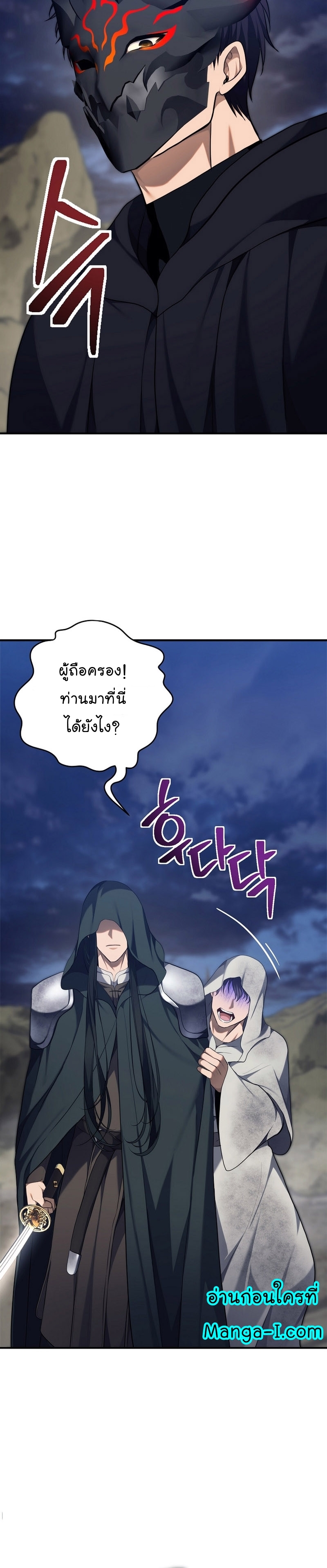 อ่านการ์ตูน Ranker Who Lives A Second Time 154 ภาพที่ 28