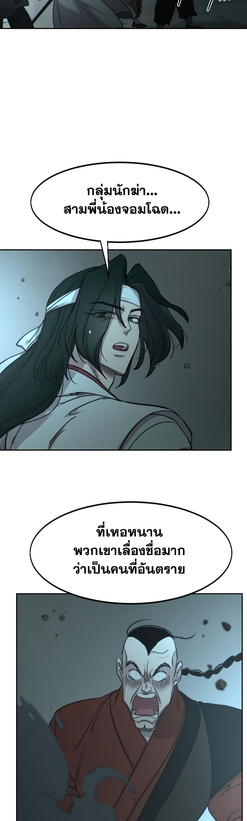 อ่านการ์ตูน Return of the Mountain Hua Sect 92 ภาพที่ 65