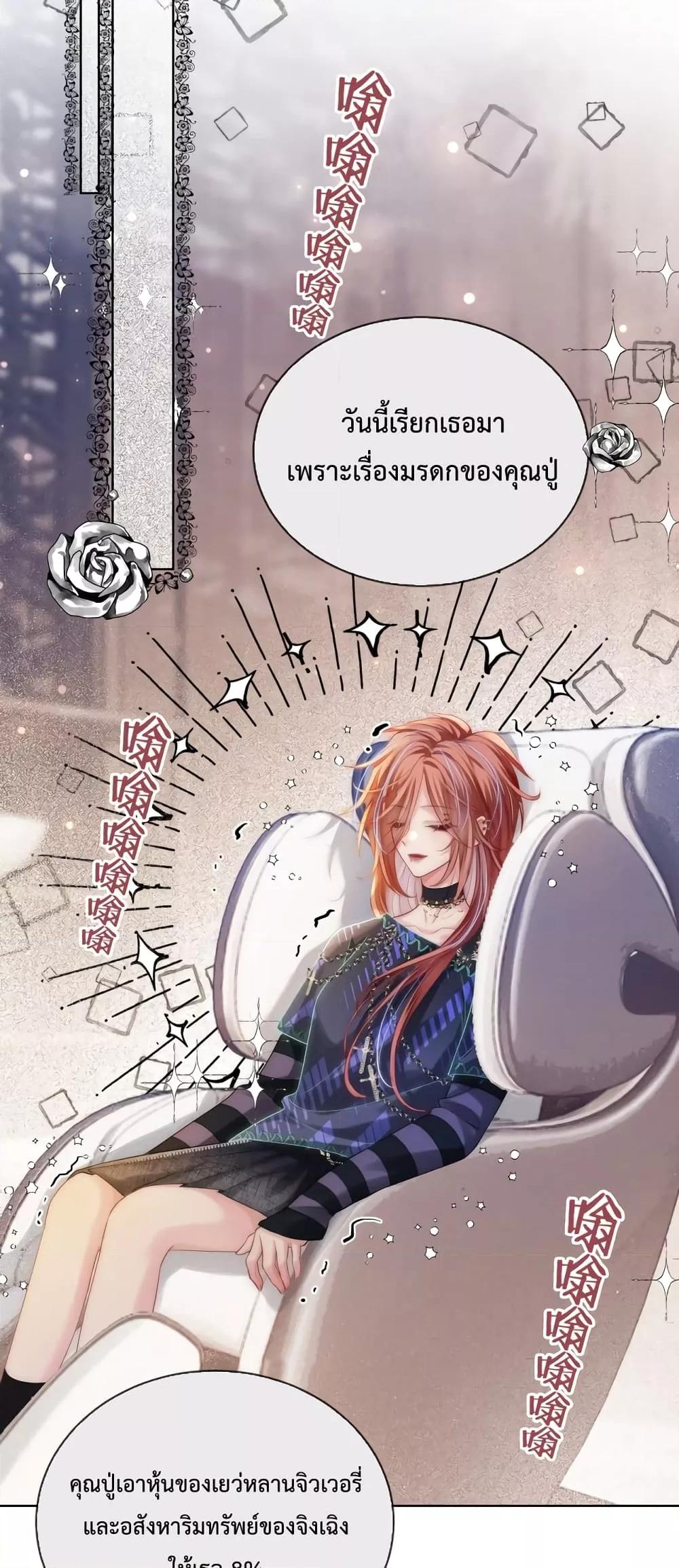 อ่านการ์ตูน The Queen Returns 5 ภาพที่ 11