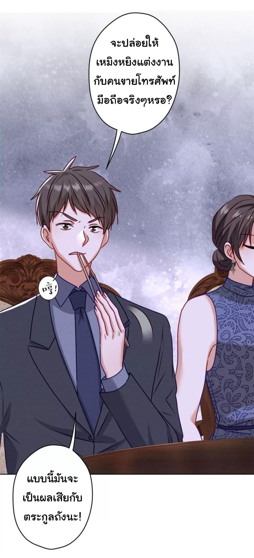 อ่านการ์ตูน Lu Feng is the Best Son-in-law 190 ภาพที่ 24