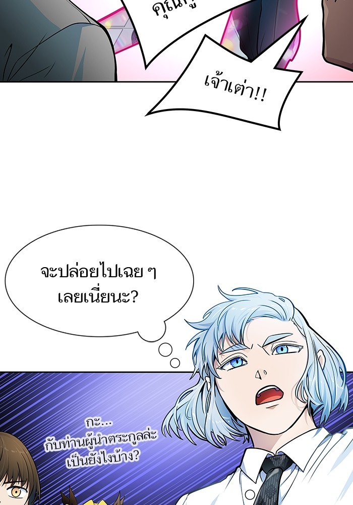 อ่านการ์ตูน Tower of God 574 ภาพที่ 23