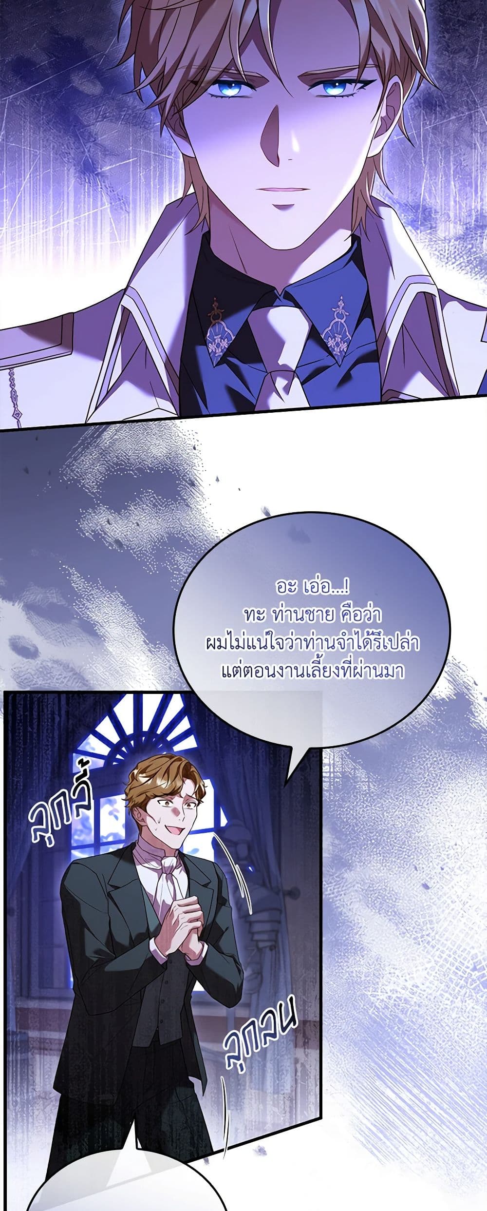 อ่านการ์ตูน The Price Of Breaking Up 33 ภาพที่ 30