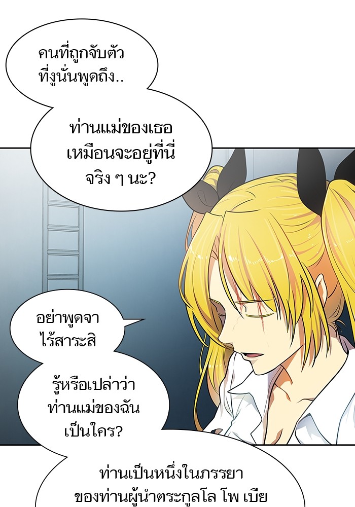 อ่านการ์ตูน Tower of God 567 ภาพที่ 44