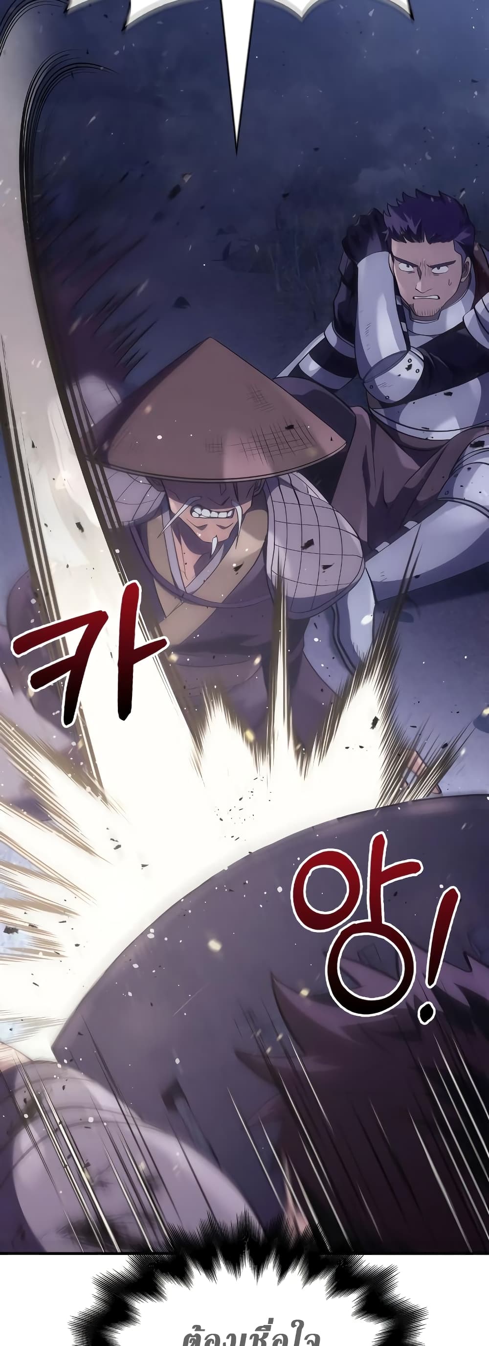 อ่านการ์ตูน Surviving The Game as a Barbarian 13 ภาพที่ 46