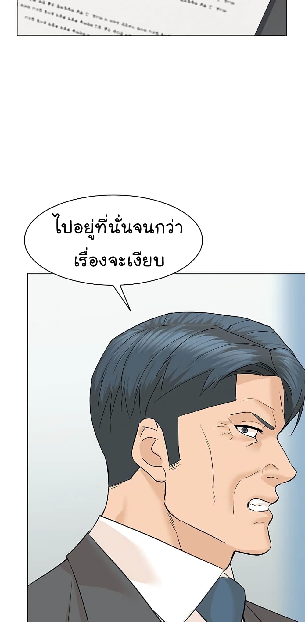 อ่านการ์ตูน From the Grave and Back 81 ภาพที่ 81