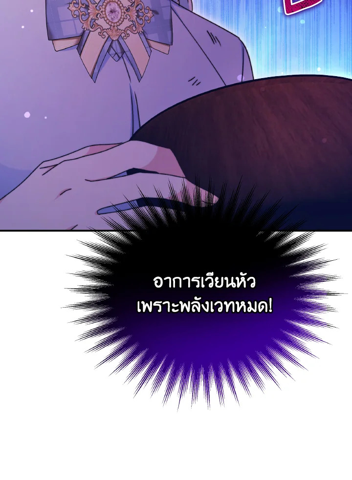 อ่านการ์ตูน Evangeline After the Ending 59 ภาพที่ 109