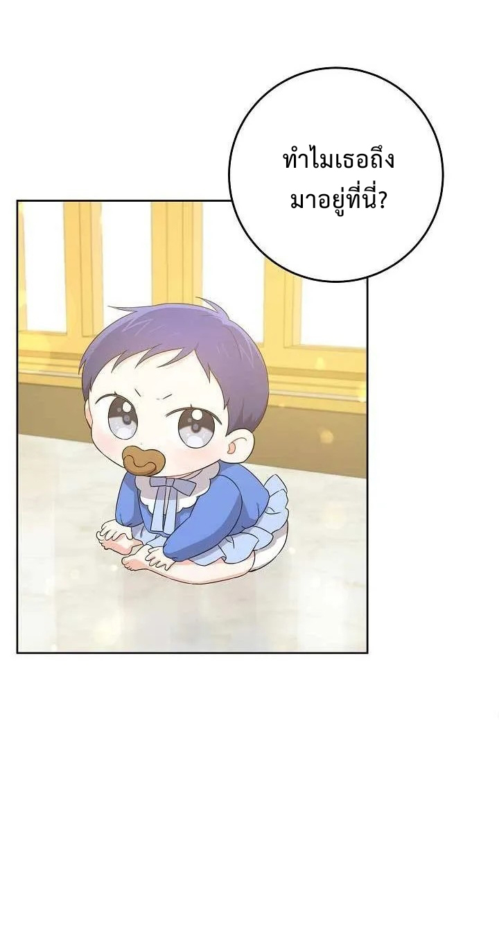 อ่านการ์ตูน Please Give Me the Pacifier 10 ภาพที่ 50