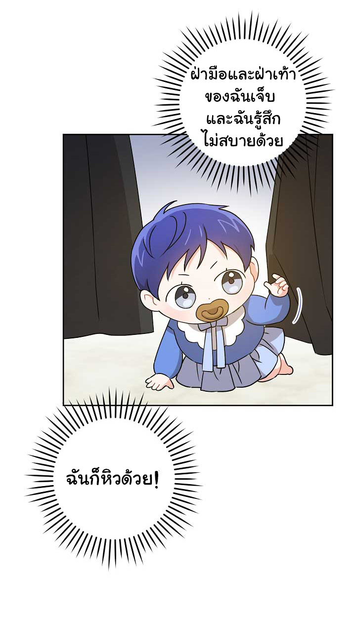 อ่านการ์ตูน Please Give Me the Pacifier 12 ภาพที่ 32