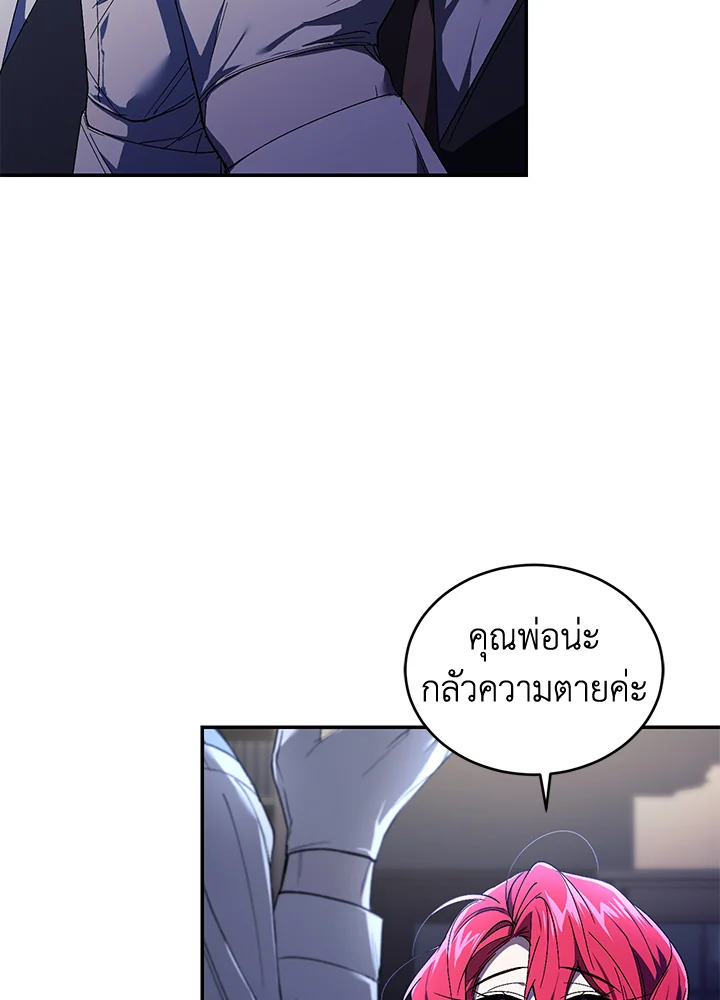 อ่านการ์ตูน Resetting Lady 28 ภาพที่ 52