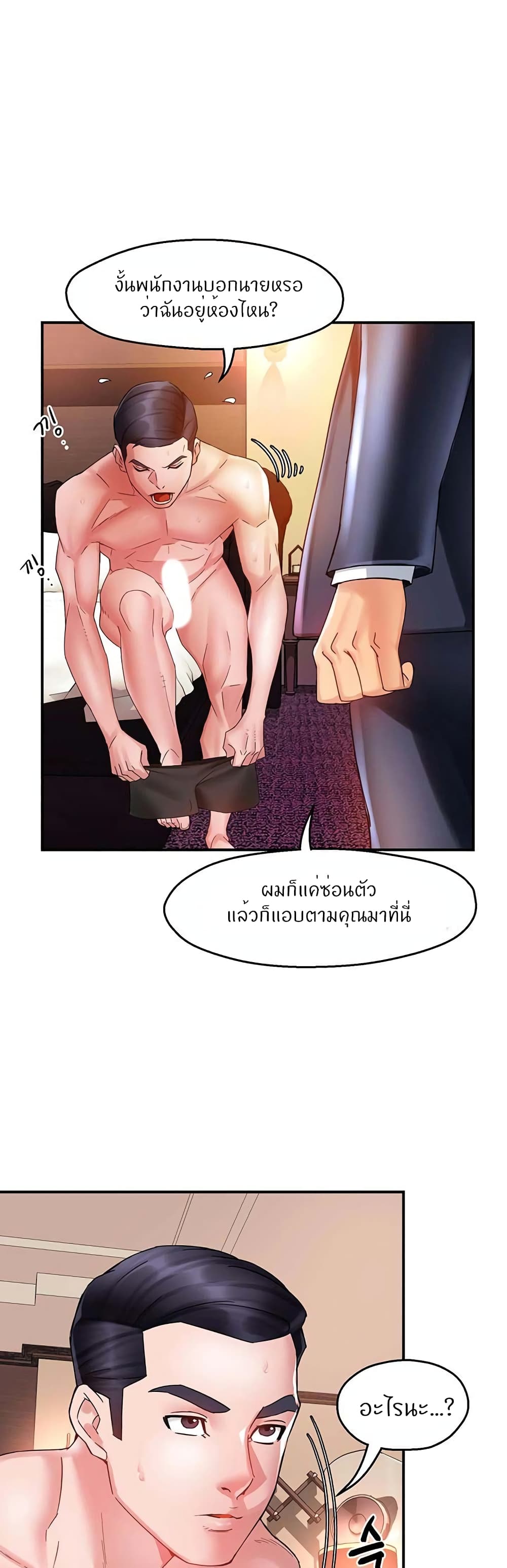 อ่านการ์ตูน Team Leader, This is A Report 17 ภาพที่ 14