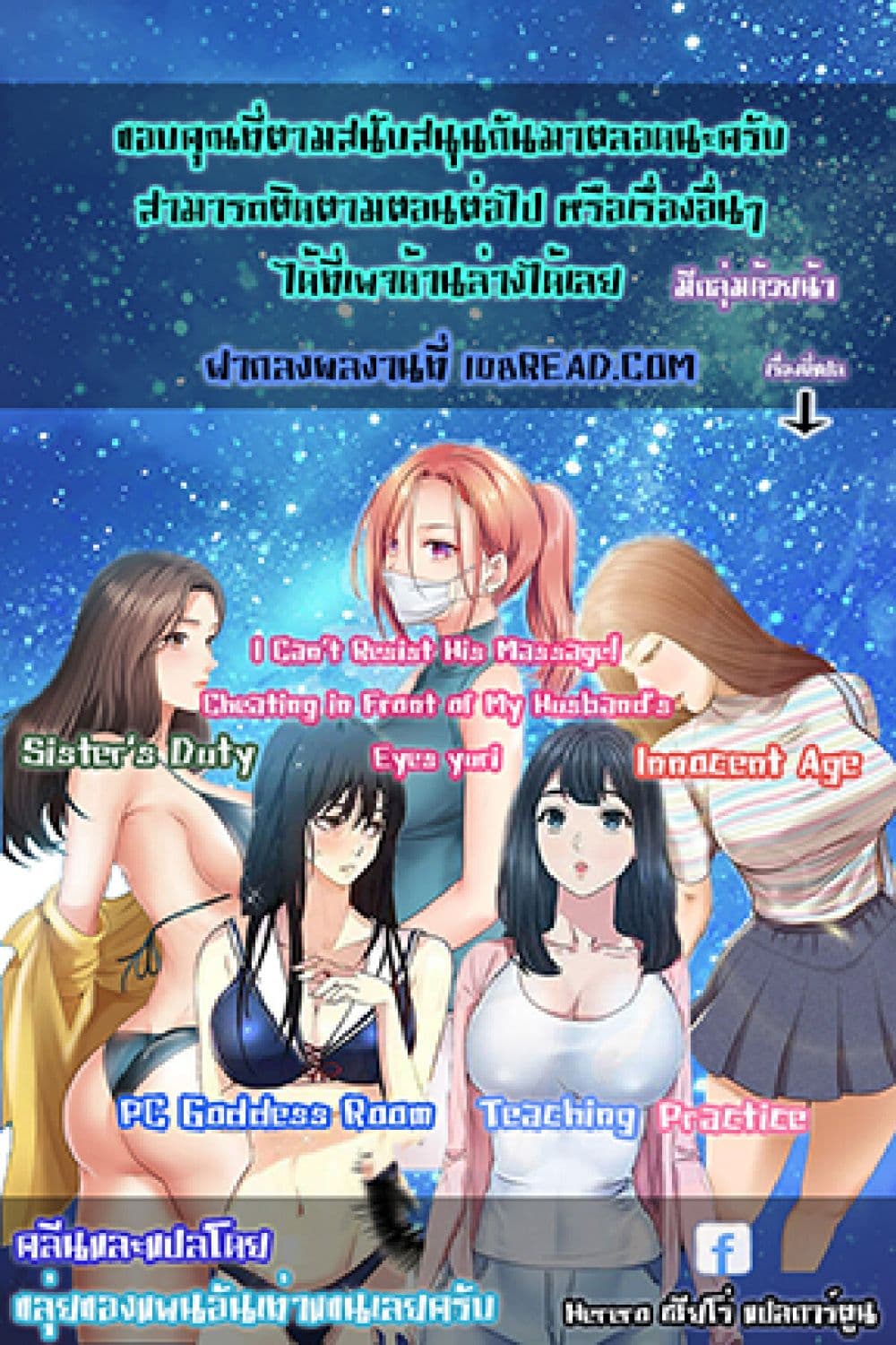 อ่านการ์ตูน I Can’t Resist His Massage! Cheating in Front of My Husband’s Eyes 102 ภาพที่ 22