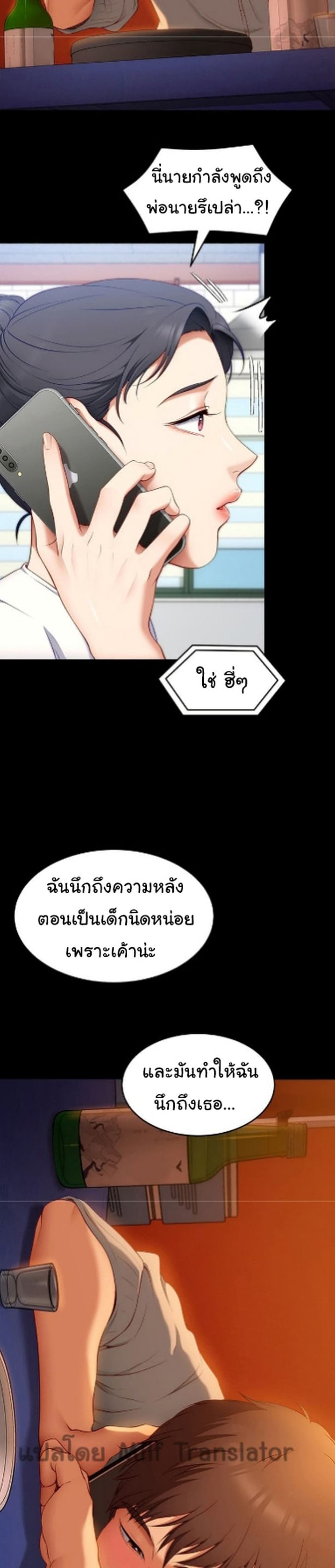 อ่านการ์ตูน Tonight, You’re My Dinner 32 ภาพที่ 38