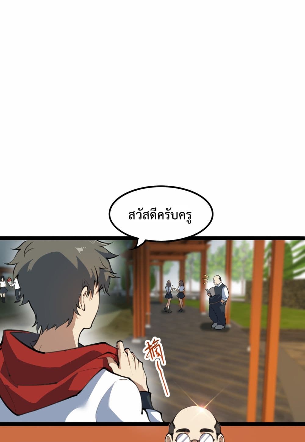 อ่านการ์ตูน Ten Thousand Layers Of Qi Refining 1 ภาพที่ 96