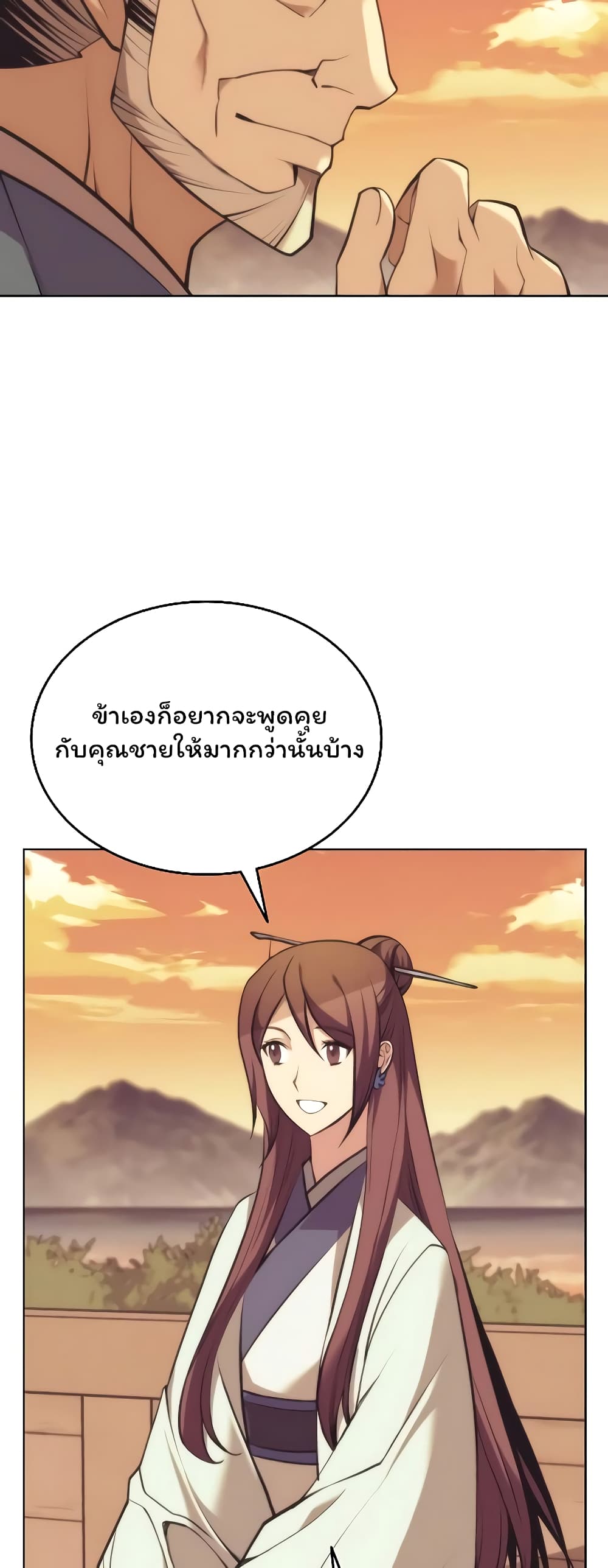 อ่านการ์ตูน Tale of a Scribe Who Retires to the Countryside 82 ภาพที่ 48