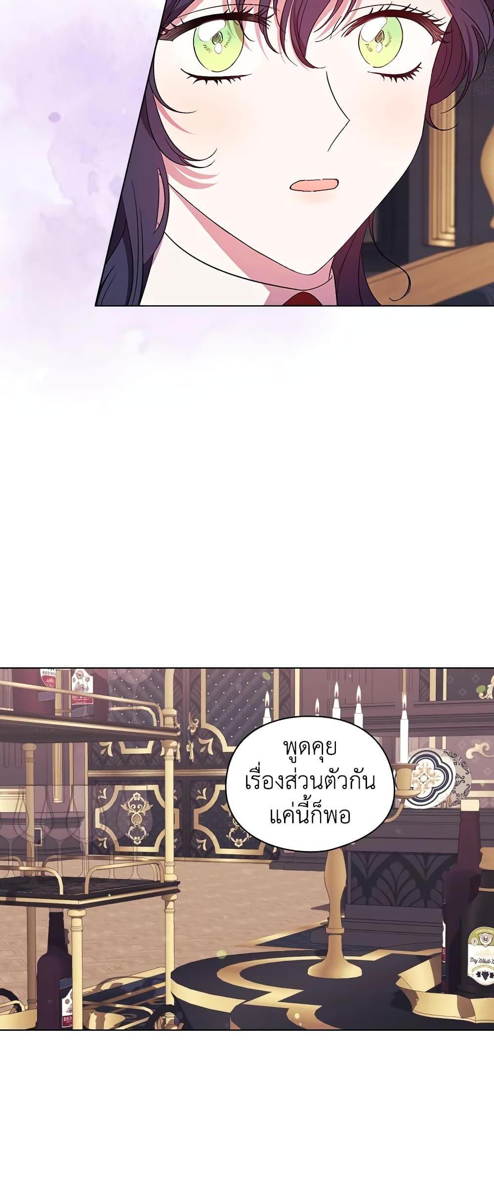 อ่านการ์ตูน I Don’t Trust My Twin Sister Series 27 ภาพที่ 31