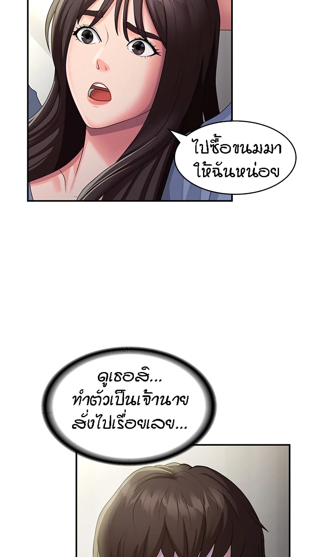 อ่านการ์ตูน Aunt Puberty 46 ภาพที่ 12