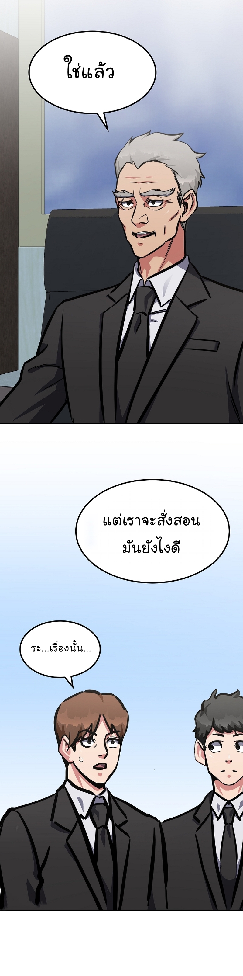 อ่านการ์ตูน Level 1 Player 51 ภาพที่ 46