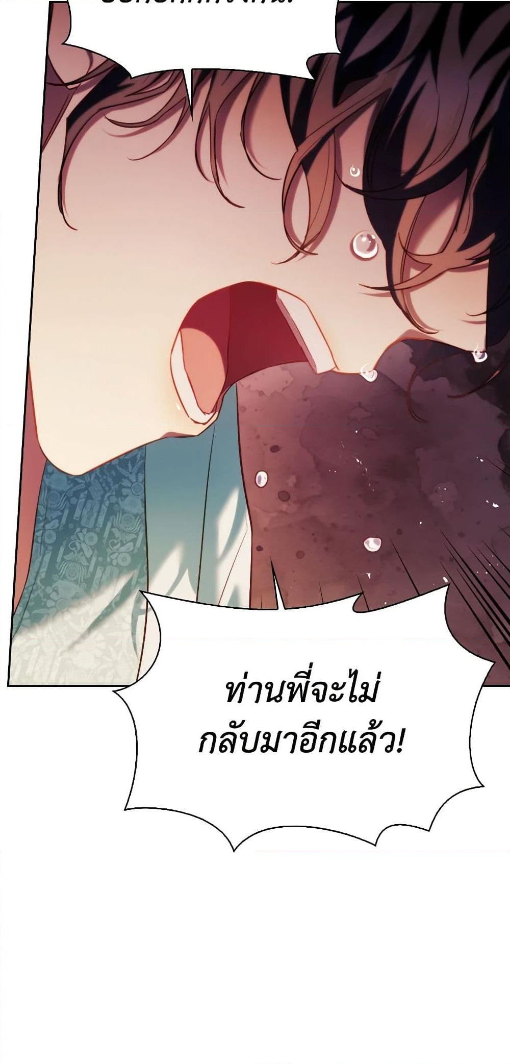 อ่านการ์ตูน Moonrise by the Cliff 51 ภาพที่ 39