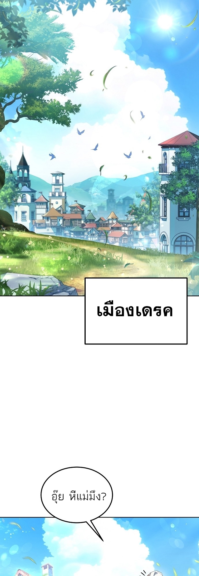 อ่านการ์ตูน A Wizard s Restaurant 1 ภาพที่ 47