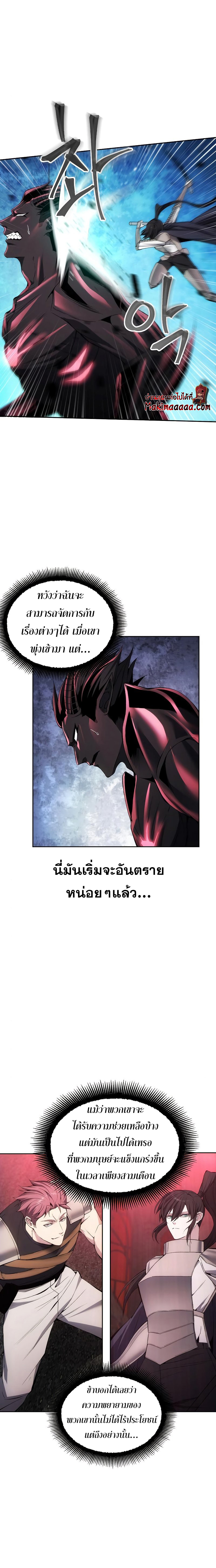 อ่านการ์ตูน How To Live As a Villain 27 ภาพที่ 7