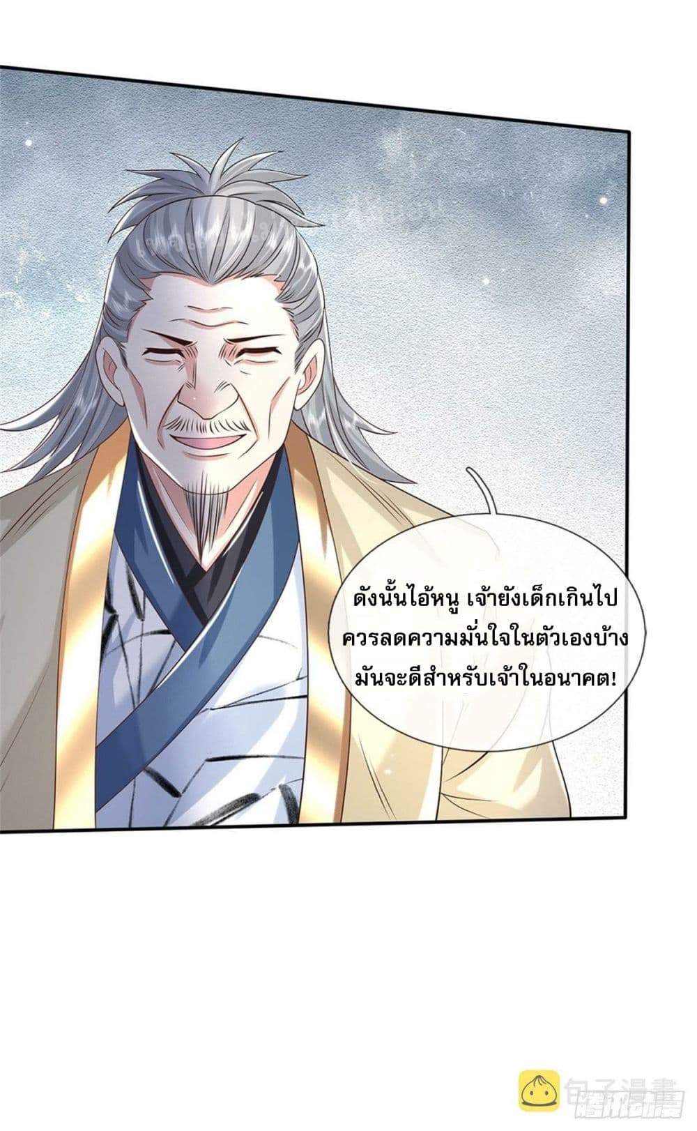 อ่านการ์ตูน Royal God of War, Rising Dragon 168 ภาพที่ 29