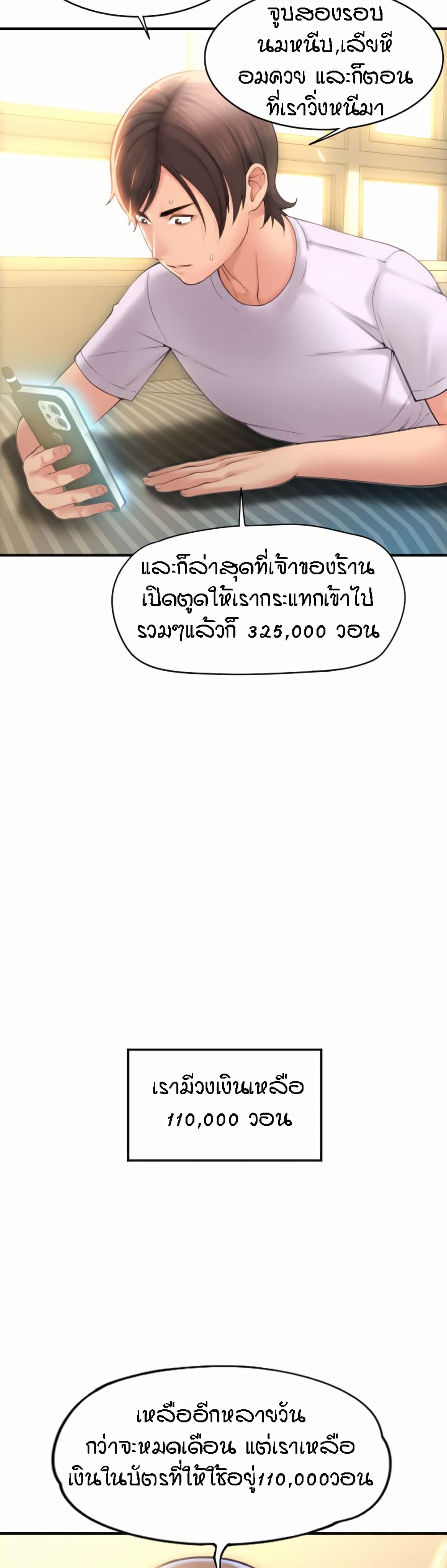 อ่านการ์ตูน Pay with Sperm Pay 5 ภาพที่ 44